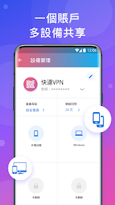 快连电脑端下载android下载效果预览图